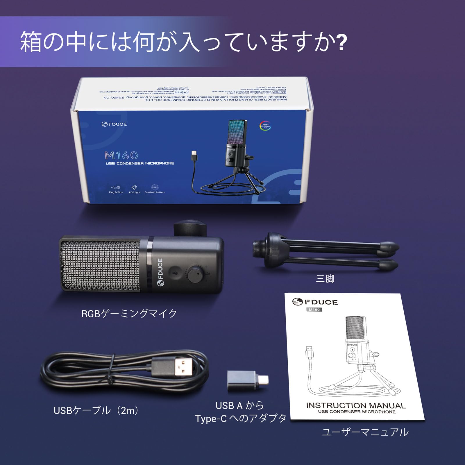 Amazon.co.jp: FDUCE ゲーミング USB マイク (PC 用)、RGB